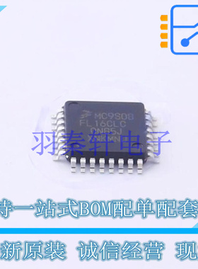 单片机(MCU/MPU/SOC) MC9S08FL16CLC LQFP-32(7x7) NXP 全新原装