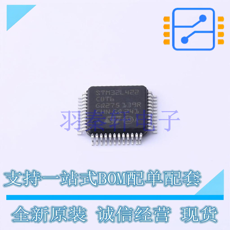 单片机(MCU/MPU/SOC) STM32L422CBT6 LQFP-48(7x7) ST 全新原装进