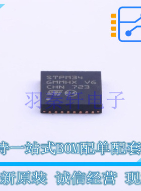 电能计量芯片 STPM34TR QFN-32-EP(5x5) ST 全新原装进口