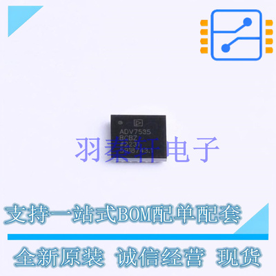 视频接口芯片 ADV7535BCBZ-RL7 WLCSP-49 全新原装进口
