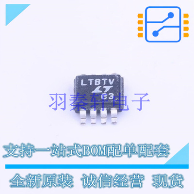 信号缓冲器/中继器/分配器 LTC4307IMS8#PBF MSOP-8 ADI 全新原装