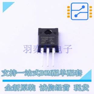 肖特基二极管 STPS20L45CFP TO-220FPAB-3 ST 全新原装进口