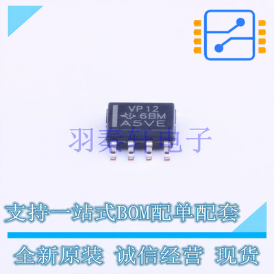 RS-485/RS-422芯片 SN65HVD12DR SOP-8 TI 全新原装进口