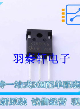 IGBT管/模块 IKW75N65ES5 TO-247-3 全新原装进口