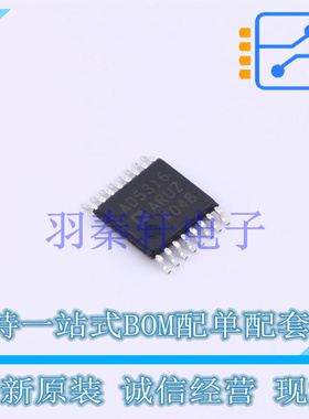 数模转换芯片DAC AD5316ARUZ TSSOP-16 全新原装进口