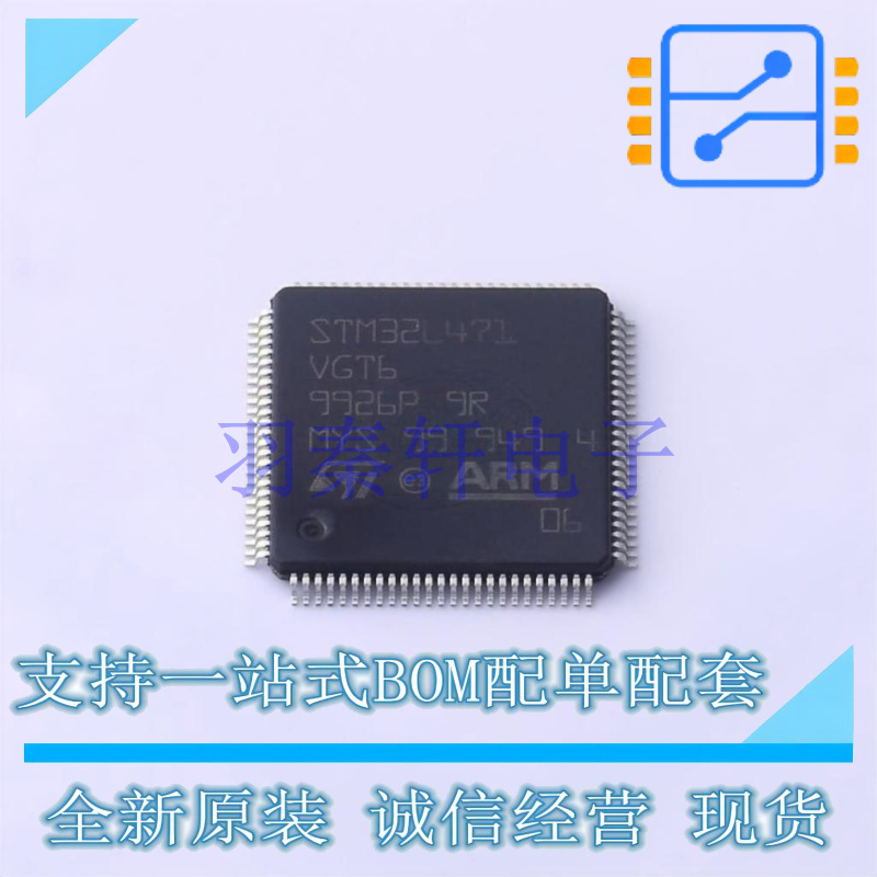 单片机(MCU/MPU/SOC) STM32L471VGT6 LQFP-100(14x14) ST 全新原