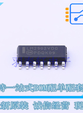 运算放大器 LM2902VDR2G SOIC-14 ON 全新原装进口