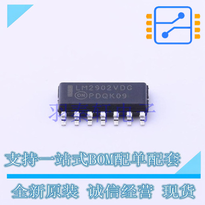 运算放大器 LM2902VDR2G SOIC-14 ON 全新原装进口