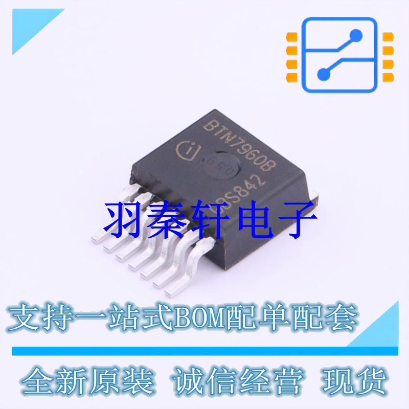 电机驱动芯片 BTN7960B TO-263-7 全新原装进口