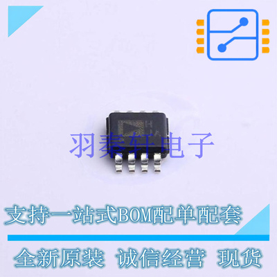 差分运放 AD8131ARMZ-REEL7 MSOP-8 ADI 全新原装进口