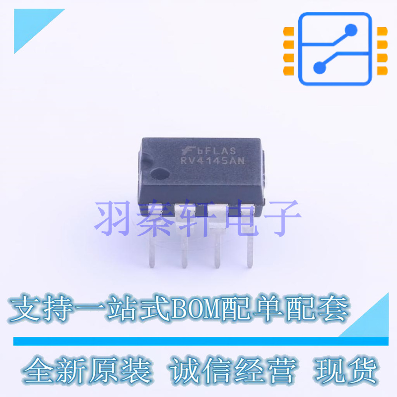 电池管理 RV4145AN DIP-8 ON 全新原装进口