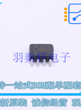 音频功率放大器 LME49860MAX/NOPB SOIC-8 TI 全新原装进口