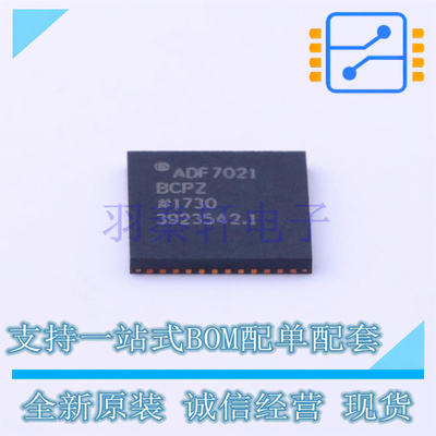 无线收发芯片 ADF7021BCPZ-RL7 QFN-48-EP(7x7) 全新原装进口