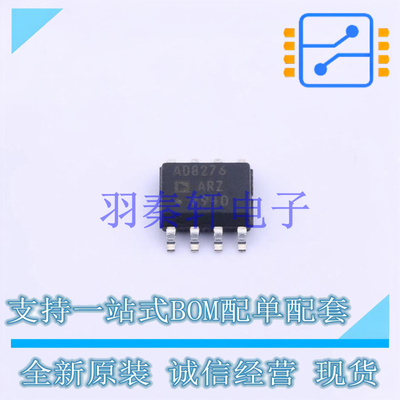 差分运放 AD8276ARZ SOIC-8 ADI 全新原装进口