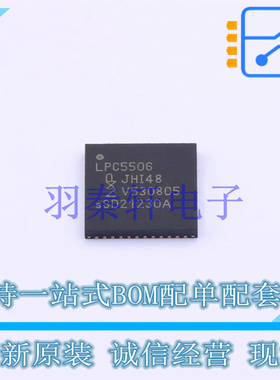 单片机(MCU/MPU/SOC) LPC5506JHI48EL HVQFN-48 NXP 全新原装进口