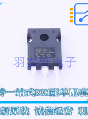 肖特基二极管 STPS61H100CW TO-247-3 ST 全新原装进口