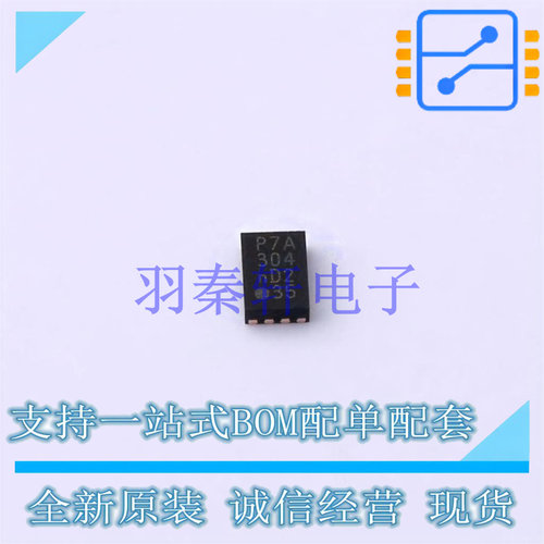 信号缓冲器/中继器/分配器 PCA9617ATPZ HWSON-8-EP(2x3) NXP 全