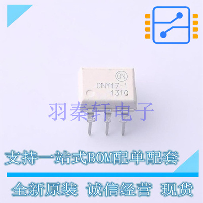 光耦-光电晶体管输出 CNY171M DIP-6 ON 全新原装进口