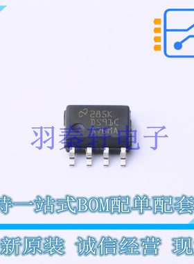 LVDS芯片 DS91C176TMAX/NOPB SOIC-8 TI 全新原装进口