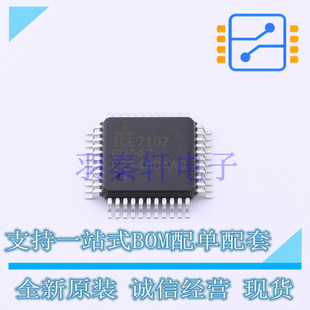 ICL7107CM44Z MQFP ADC 全新原装 专用型 10x10 进口 DAC