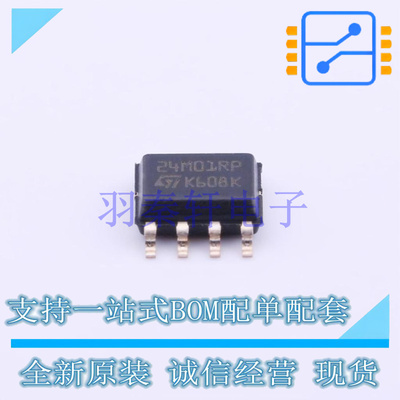 EEPROM M24M01-RMN6TP SOIC-8 ST 全新原装进口