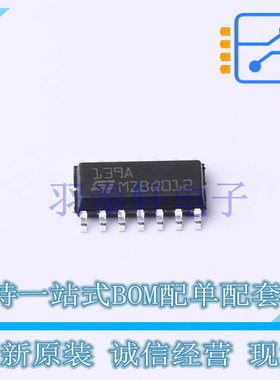 比较器 LM139ADT SOIC-14 ST 全新原装进口