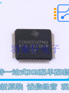 数字信号处理器(DSP/DSC) F280025CPNQR LQFP-80(12x12) TI 全新