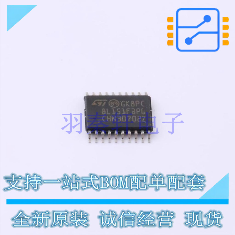 单片机(MCU/MPU/SOC) STM8L151F3P6 TSSOP-20 ST 全新原装进口