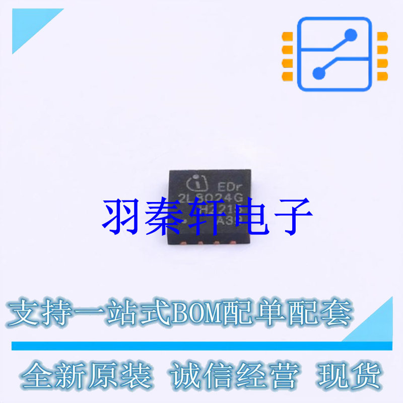 栅极驱动IC 2EDL8024GXUMA1 VDSON-8 全新原装进口