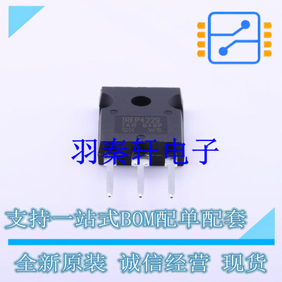 场效应管(MOSFET) IRFP4229PBF TO-247-3 全新原装进口