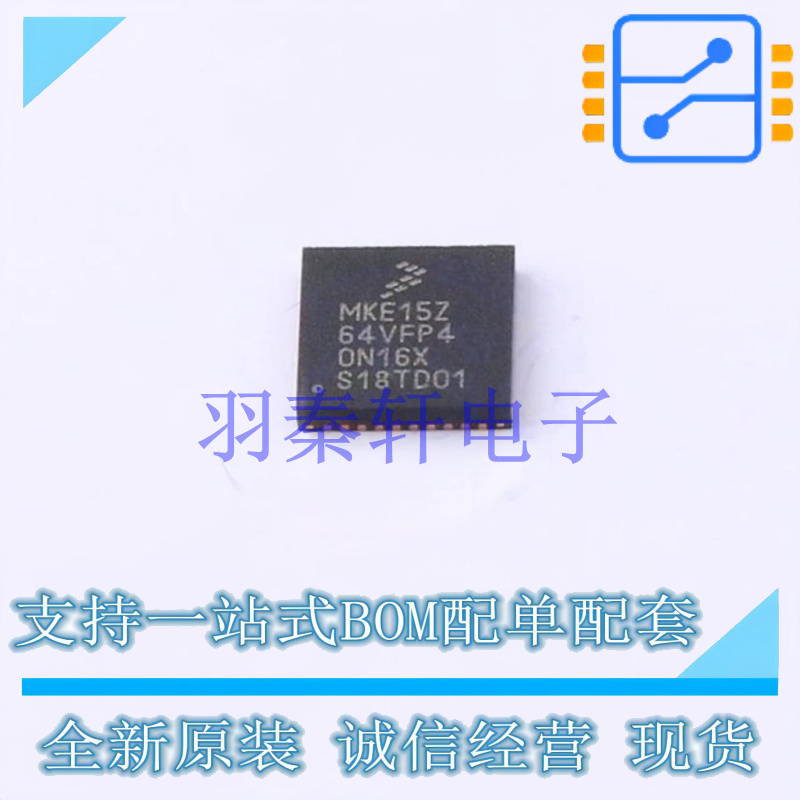 单片机(MCU/MPU/SOC) MKE15Z64VFP4 HVQFN-40(5x5) NXP 全新原装