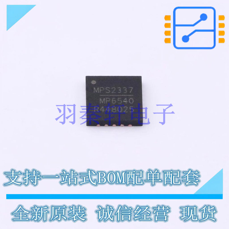 无刷直流(BLDC)电机驱动芯片 MP6540GU-Z QFN-26(5x5) MPS 全新原 - 实物图