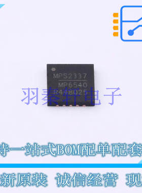 无刷直流(BLDC)电机驱动芯片 MP6540GU-Z QFN-26(5x5) MPS 全新原