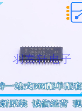 电机驱动芯片 MC33932EKR2 SOIC-54-EP NXP 全新原装进口