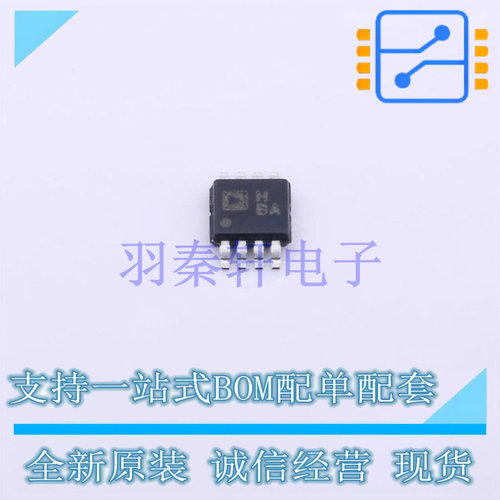 差分运放 AD8138ARMZ MSOP-8 全新原装进口