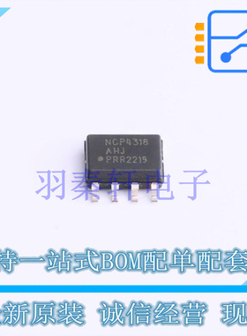 栅极驱动IC NCP4318AHJDR2G SOIC-8 ON 全新原装进口