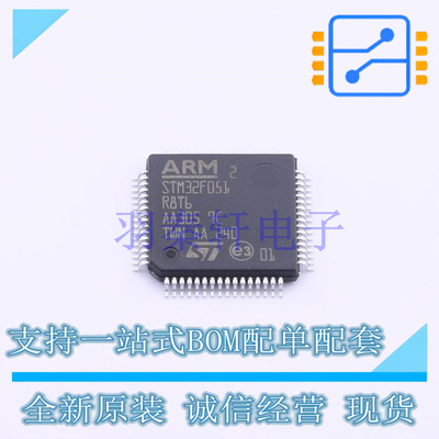 单片机(MCU/MPU/SOC) STM32F051R8T6TR LQFP-64(10x10) ST 全新原