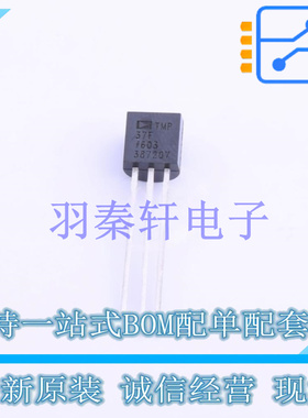 温度传感器 TMP37FT9Z TO-92 全新原装进口
