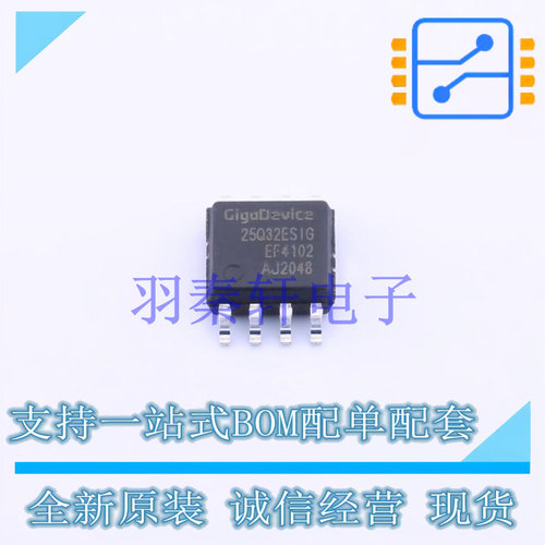 NOR FLASH GD25Q32ESIG SOIC-8-208mil 贴片 GD 全新原装进口