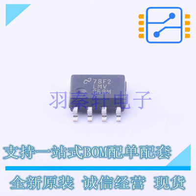 运算放大器 LMV358MX/NOPB SOIC-8 TI 全新原装进口