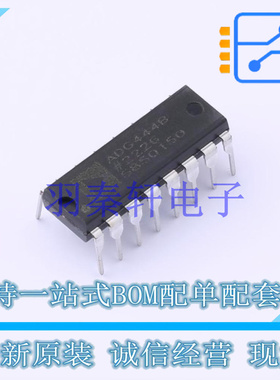 模拟开关/多路复用器 ADG444BNZ PDIP-16 ADI 全新原装进口