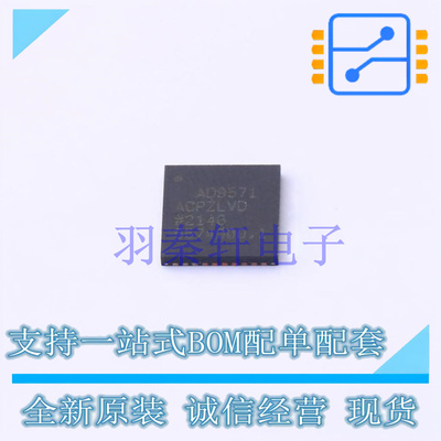 时钟发生器/频率合成器/PLL AD9571ACPZLVD LFCSP-40 全新原装进