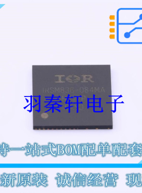 智能功率模块(IPM) IRSM836-084MA PQFN-36L(12x12) 全新原装进口