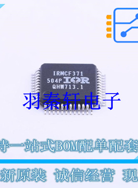 电机驱动芯片 IRMCF371TR LQFP-48(7x7) 全新原装进口