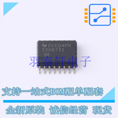 数字隔离器 ISO6731DWR SOIC-16-300mil TI 全新原装进口