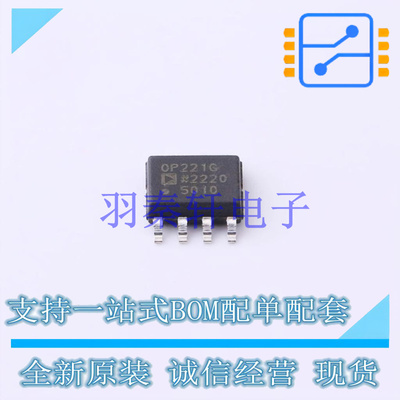 运算放大器 OP221GSZ-REEL7 SOIC-8 ADI 全新原装进口