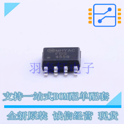 场效应管(MOSFET) FDS4559 SO-8 ON 全新原装进口