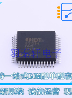 串行器/解串器 821034DNG LQFP-52(14x14) 全新原装进口