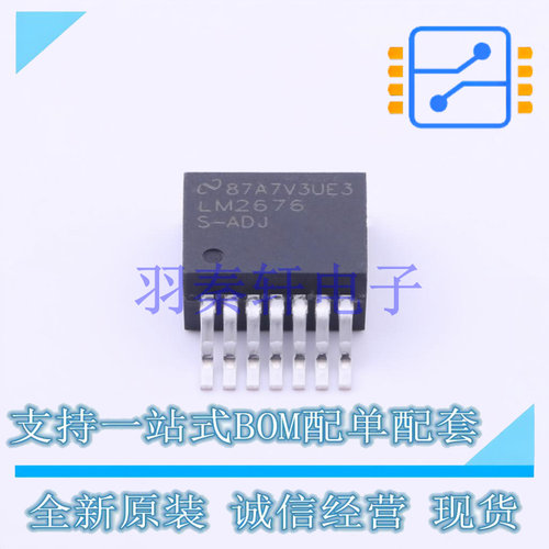 DC-DC电源芯片 LM2676SX-ADJ/NOPB TO-263-7 TI 全新原装进口