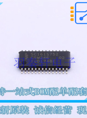 总线转UART SC16IS752IPW,128 TSSOP-28 NXP 全新原装进口